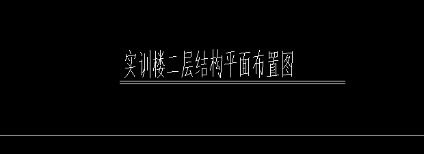 构造