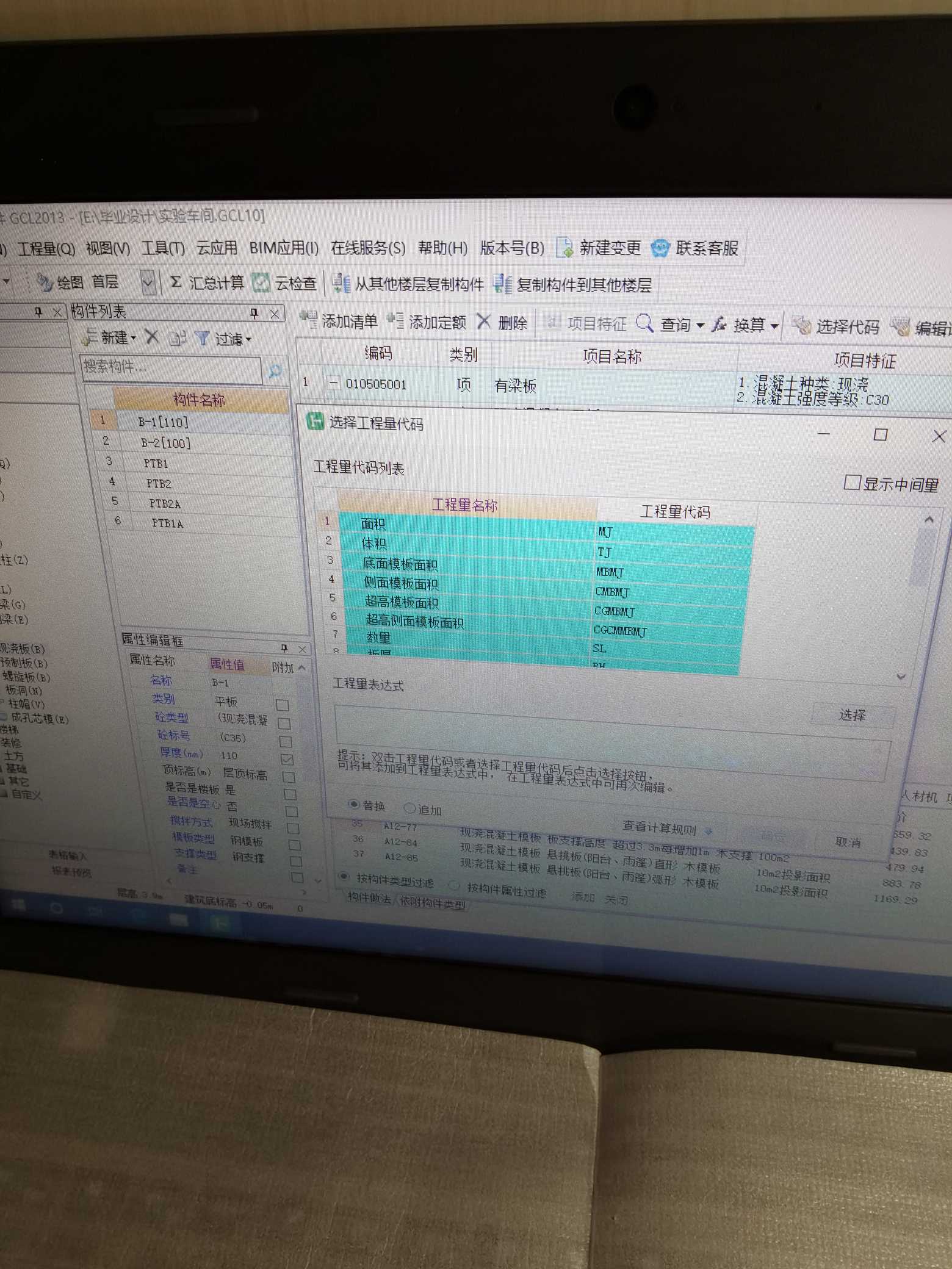 模板工