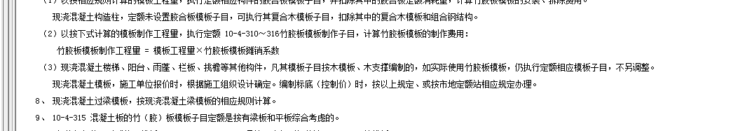 模板工