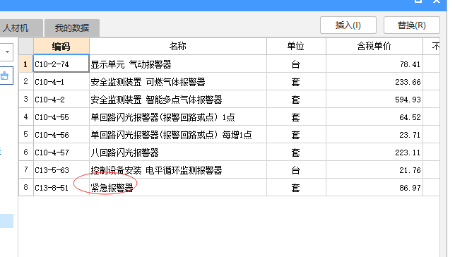 消防水池