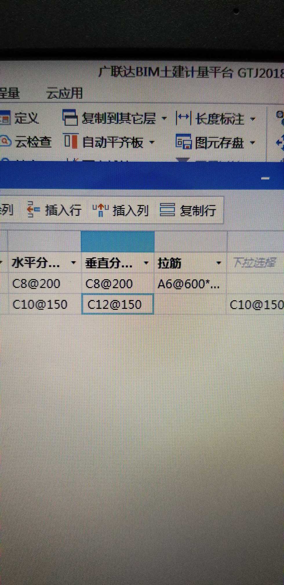 剪力墻