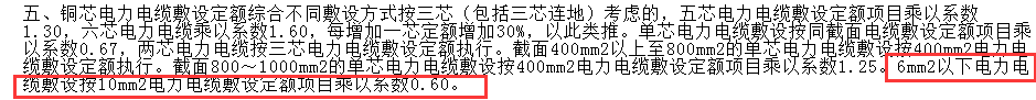 广东18定额