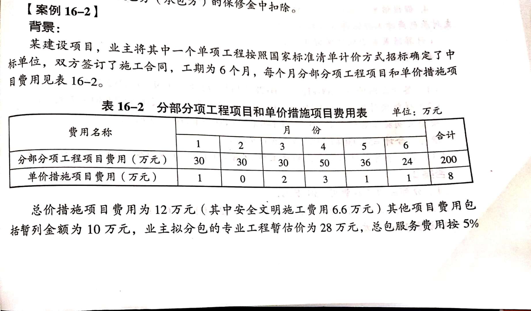 结算