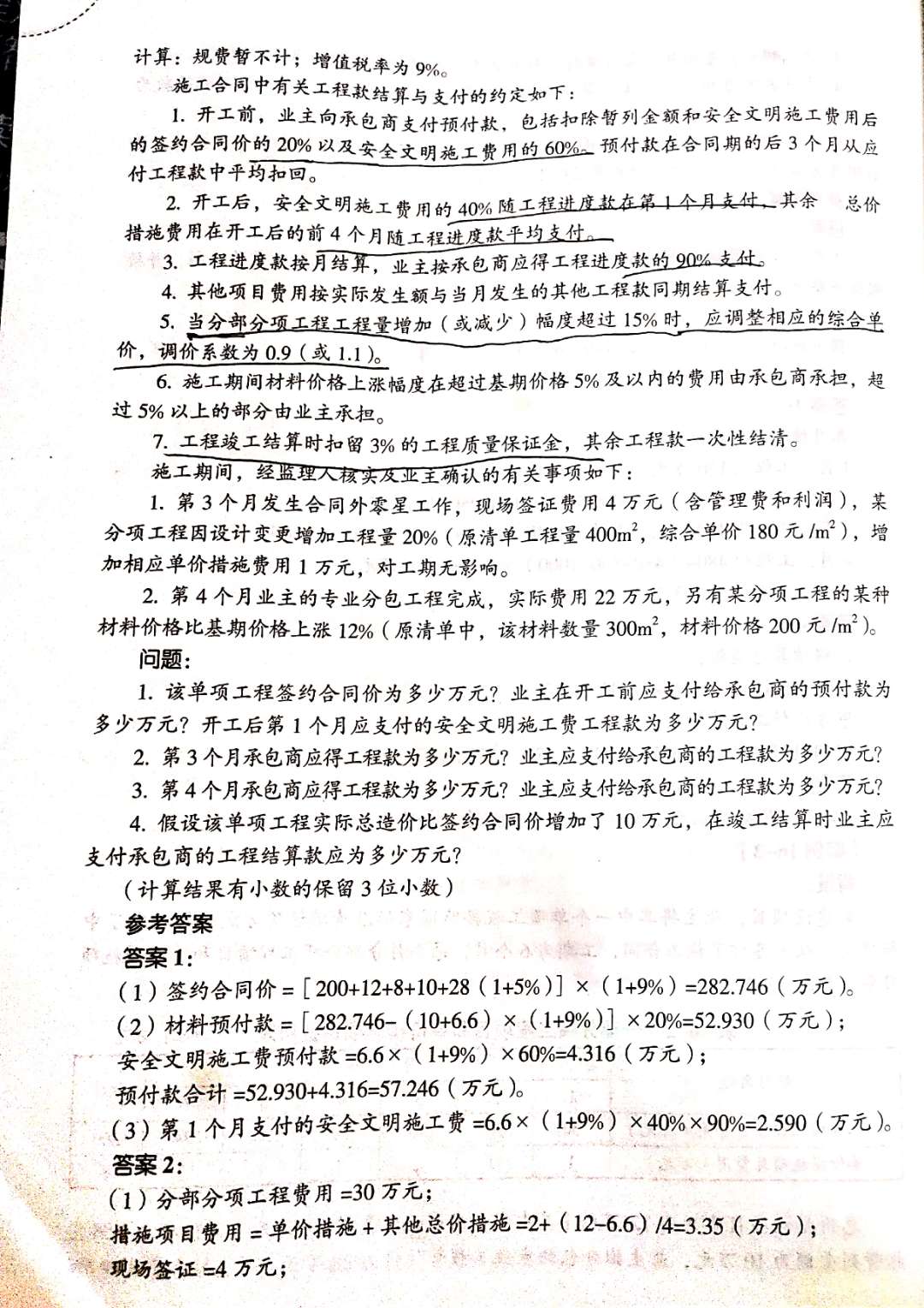 答疑解惑