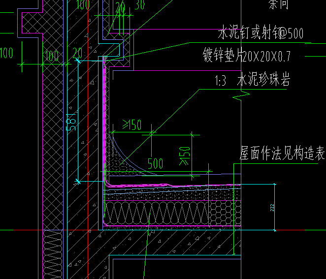 防水卷边