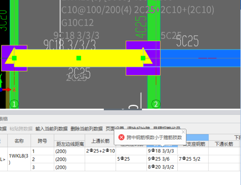 跨中钢筋