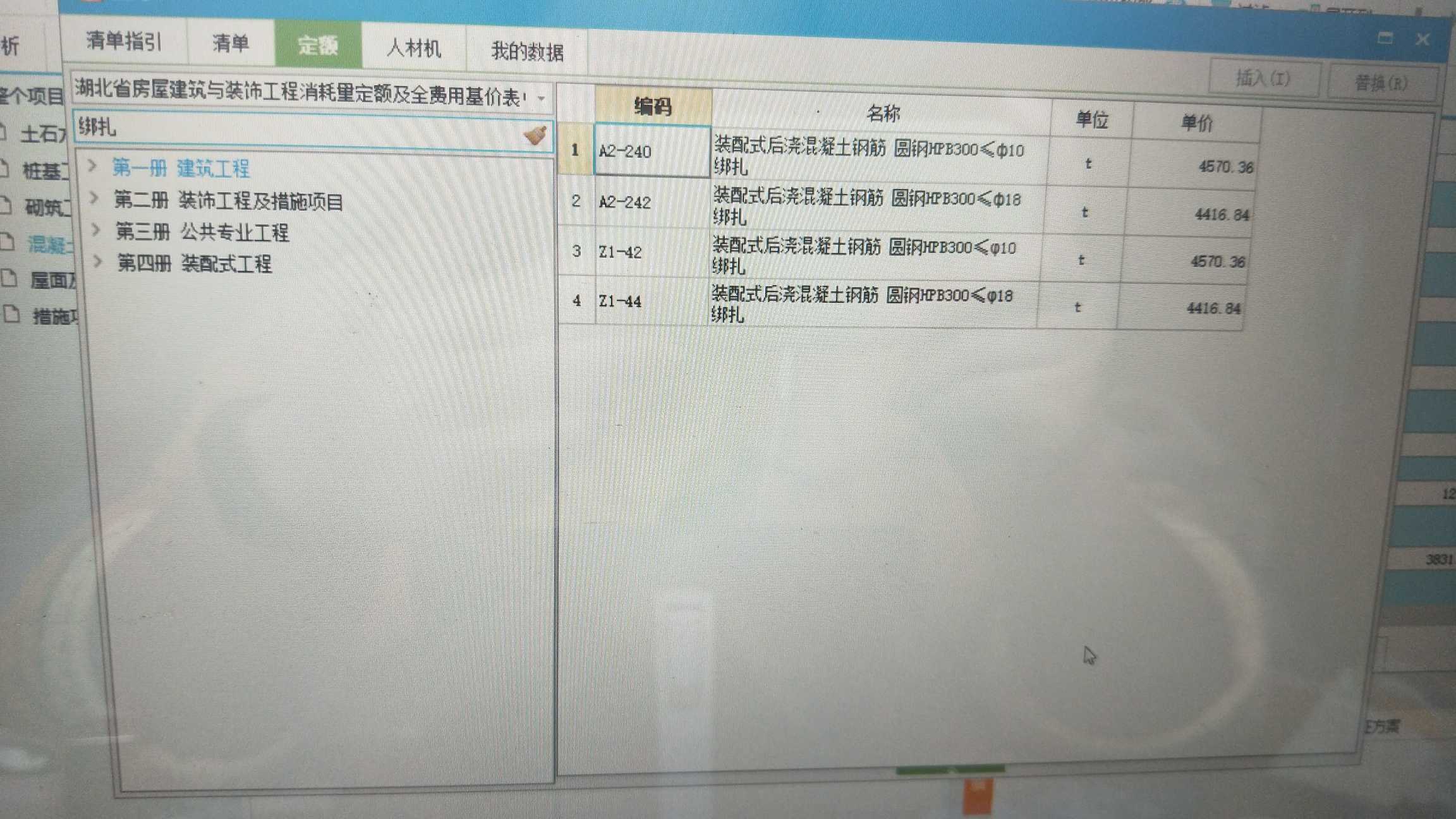 绑扎连接