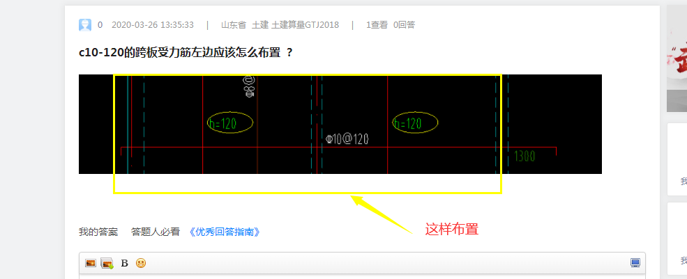受力筋