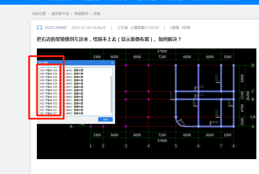 重叠布置