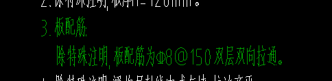 负筋