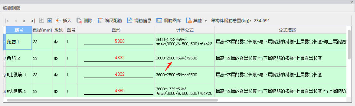 柱钢筋