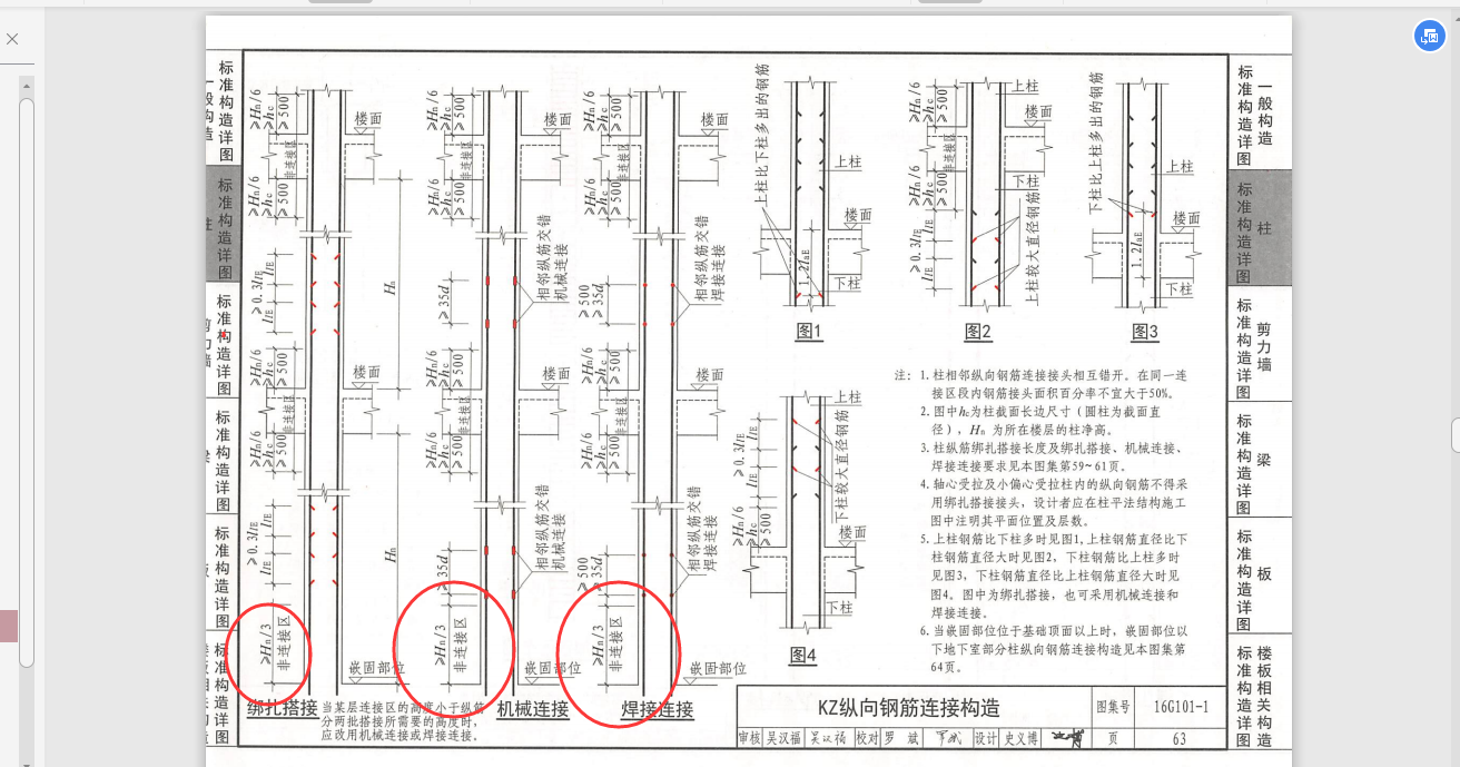 广联达服务新干线