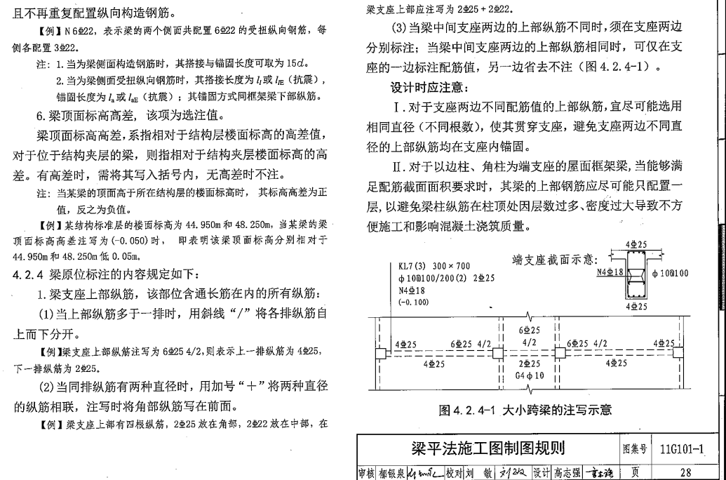 顶标高