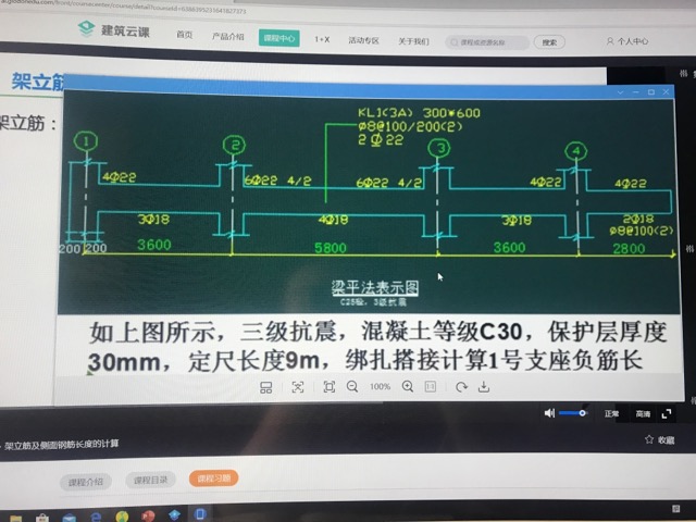 支座负筋