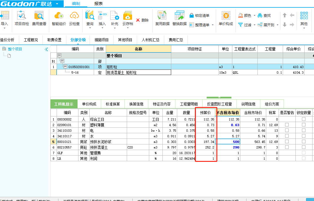 内蒙古定额