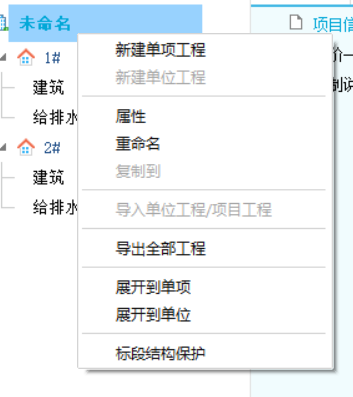 造价工程师