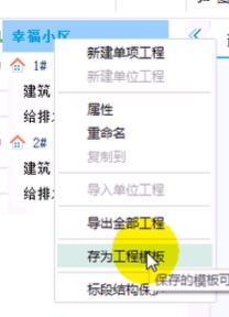 取费设置
