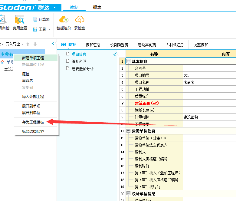 建筑行业快速问答平台-答疑解惑