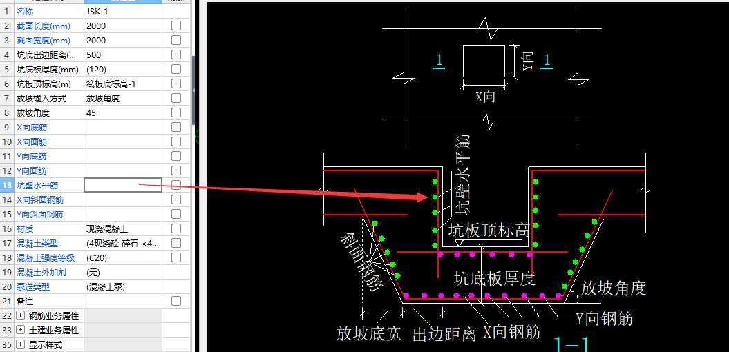 集水坑