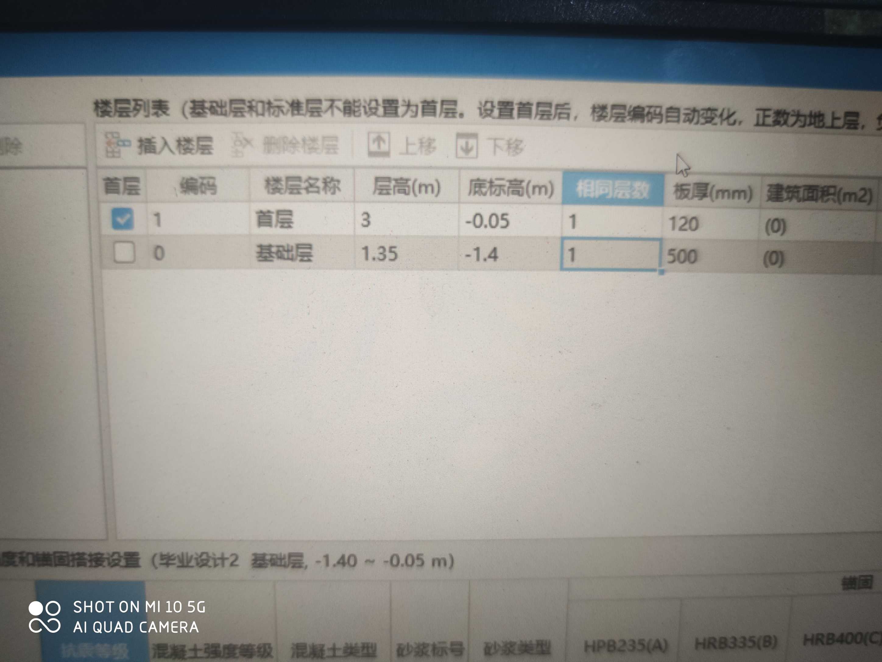 廣聯達服務新干線