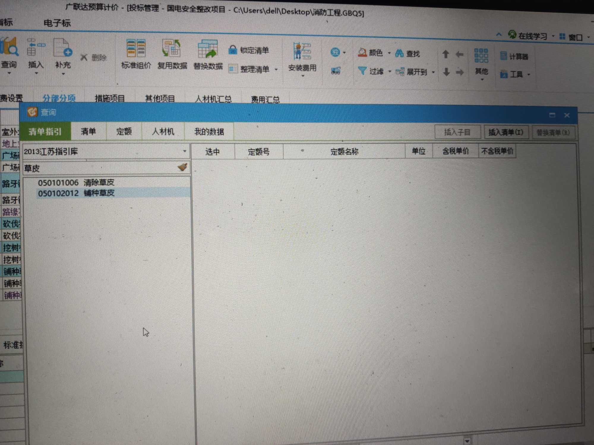 概預(yù)算
