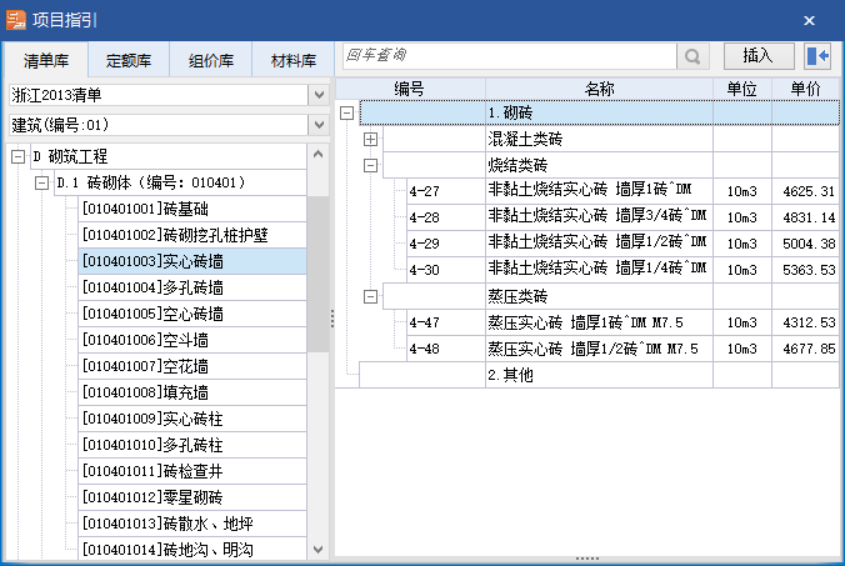 砖墙