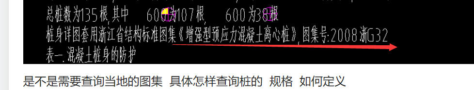 桩基础
