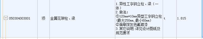 子目