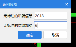 识别吊筋