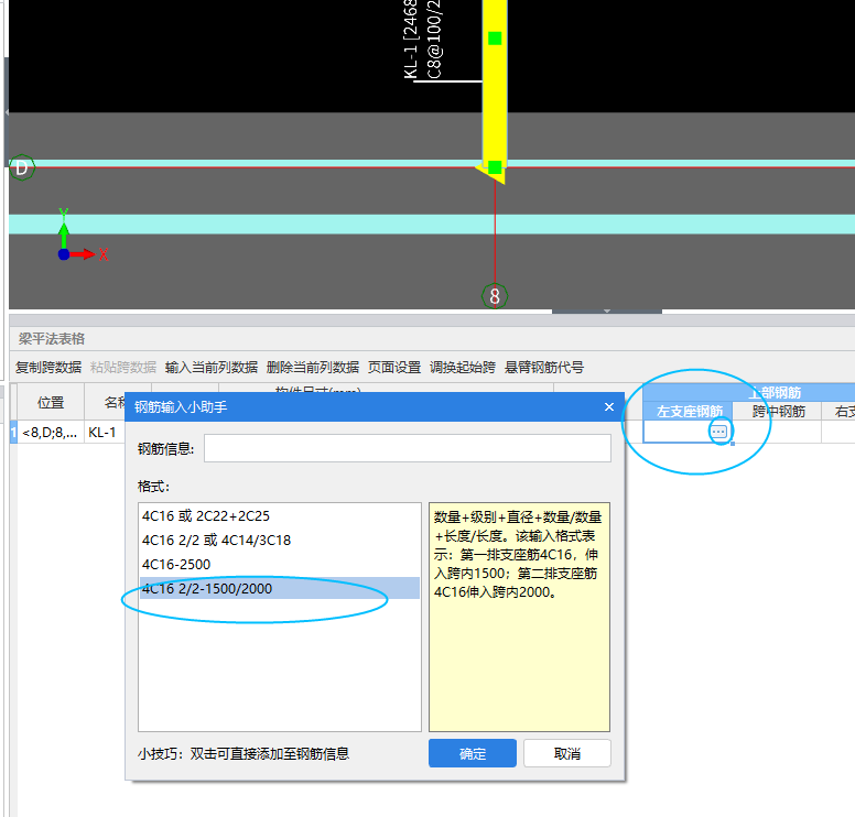 括号