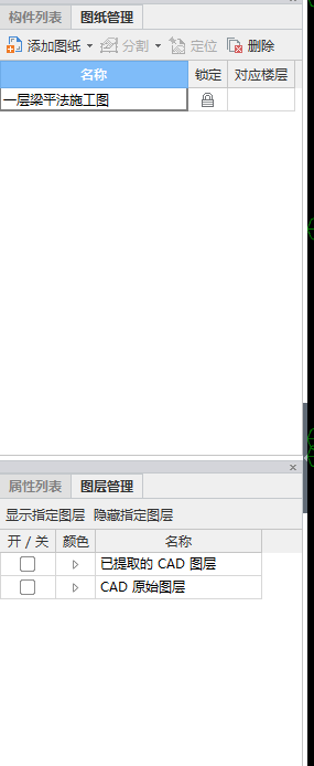 图层