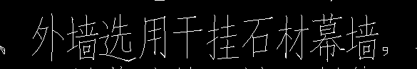 幕墙