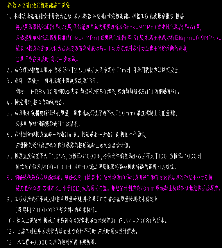 桩