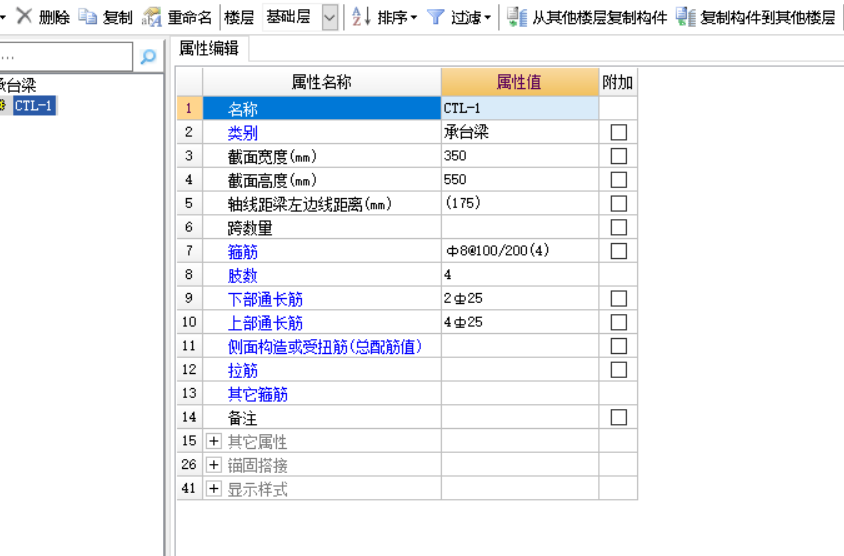 箍筋