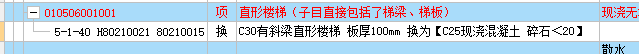 梯梁