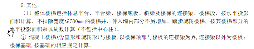 定额