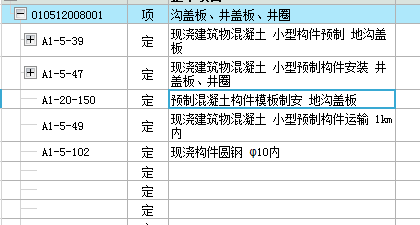 广东18定额