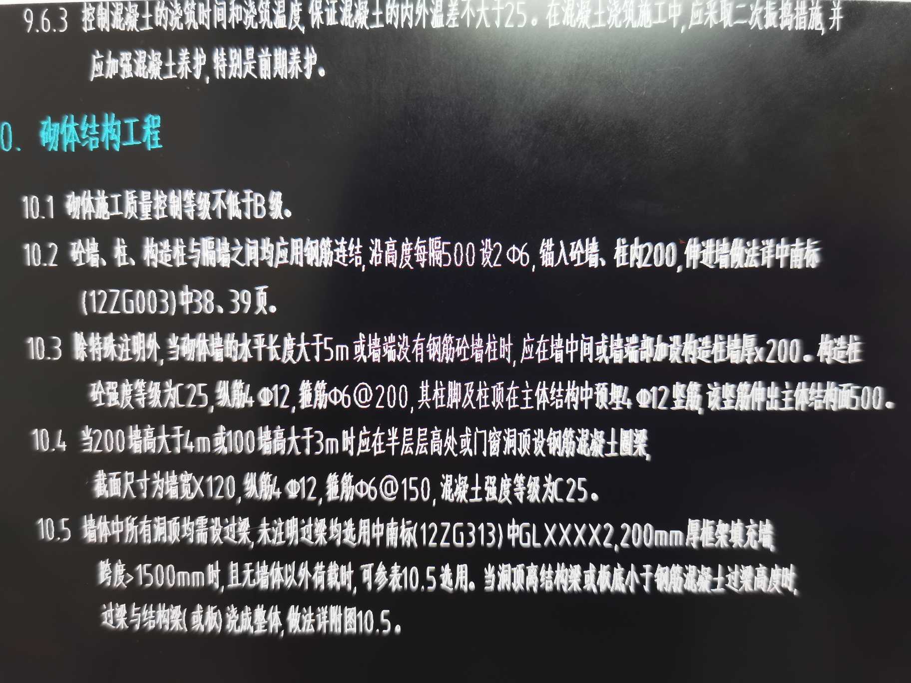 过梁