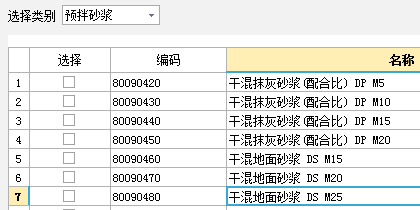 找平层