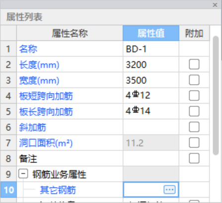 其他钢筋