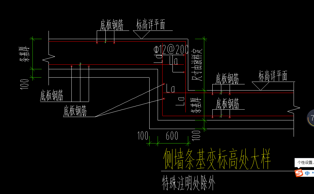 条形基础