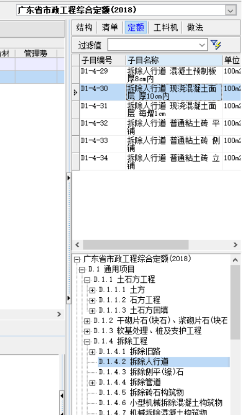 拆除工程