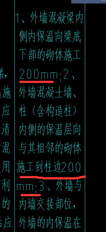 外墙内保温
