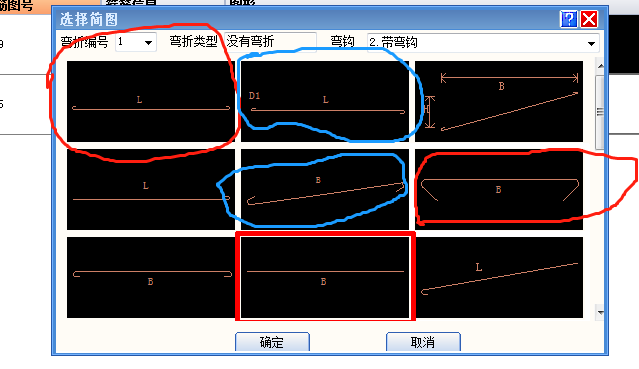 其它钢筋