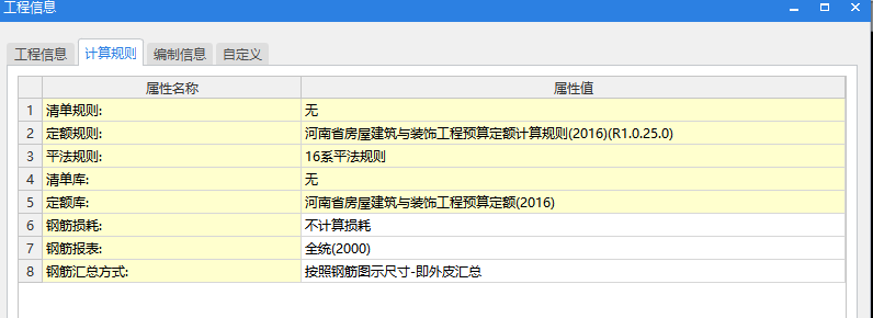 清单规则