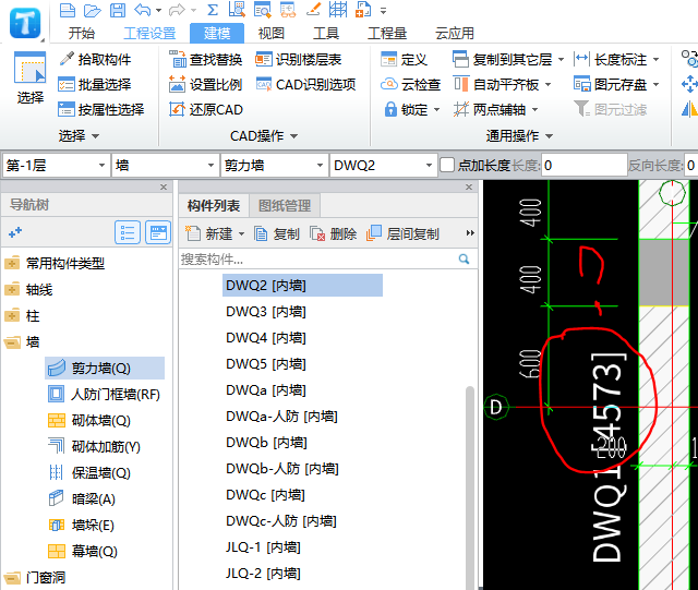 构件显示