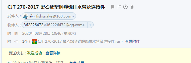 连接件