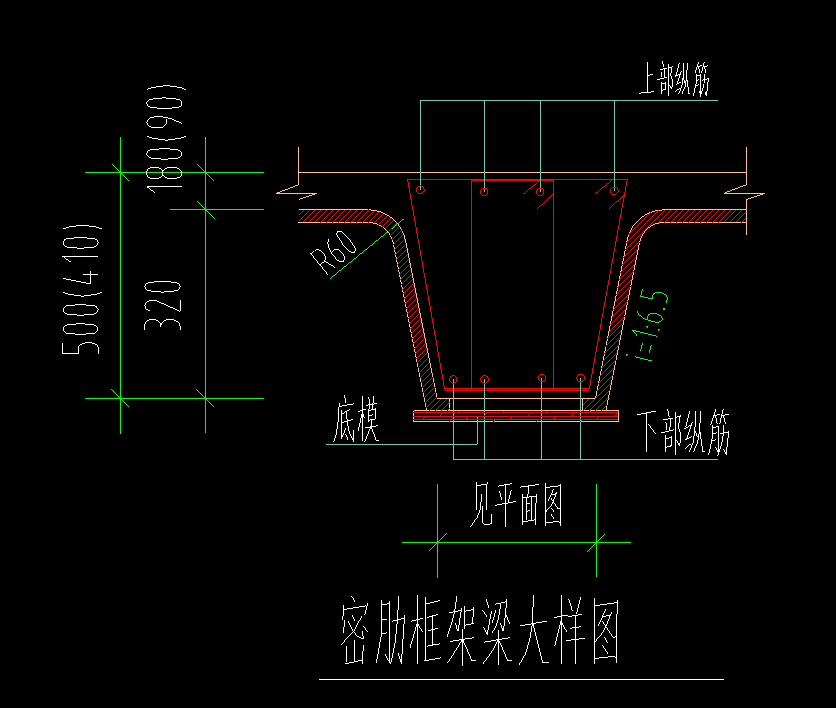 密肋梁用什么画图片