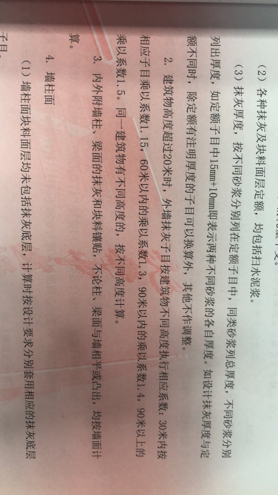 相关系数