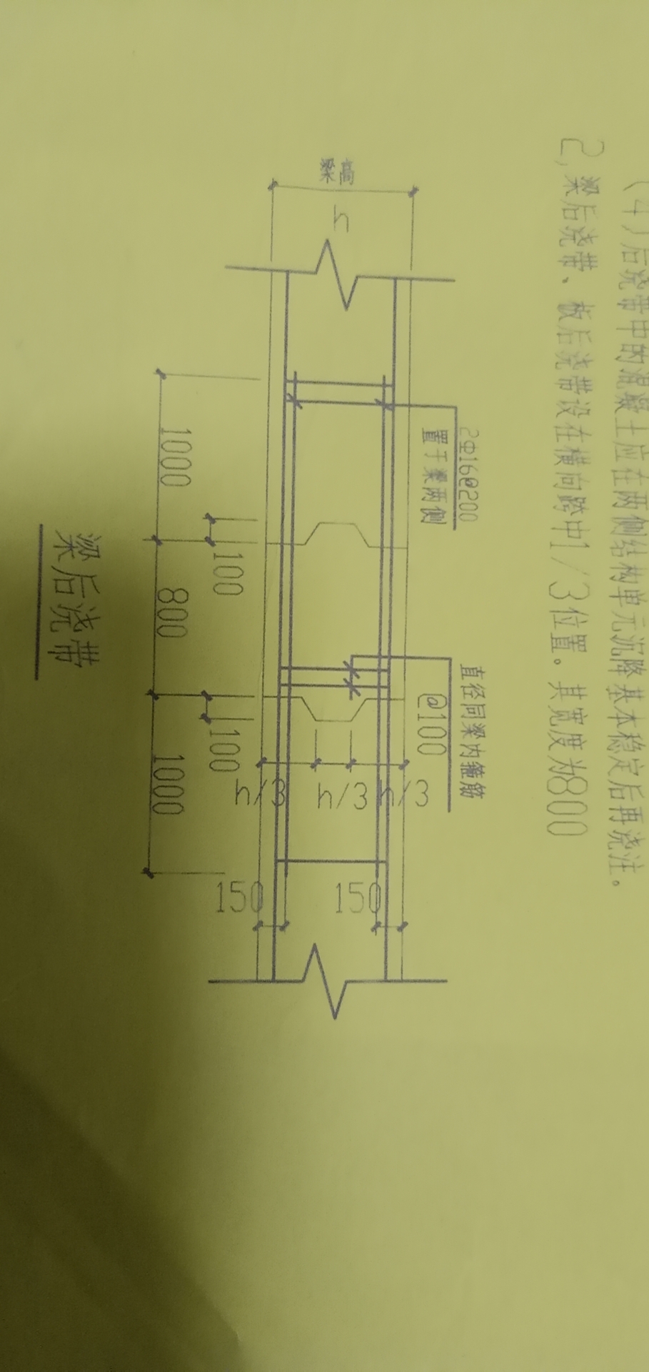 暗梁